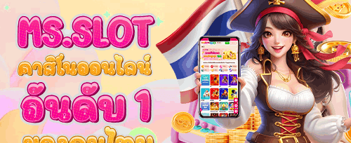โบนัสเติมเงินรายสัปดาห์ promotion
