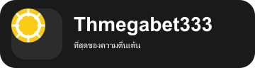megabet333 Logo